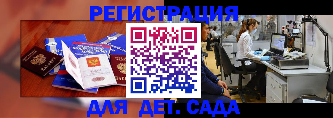 прописка штамп в Березниках