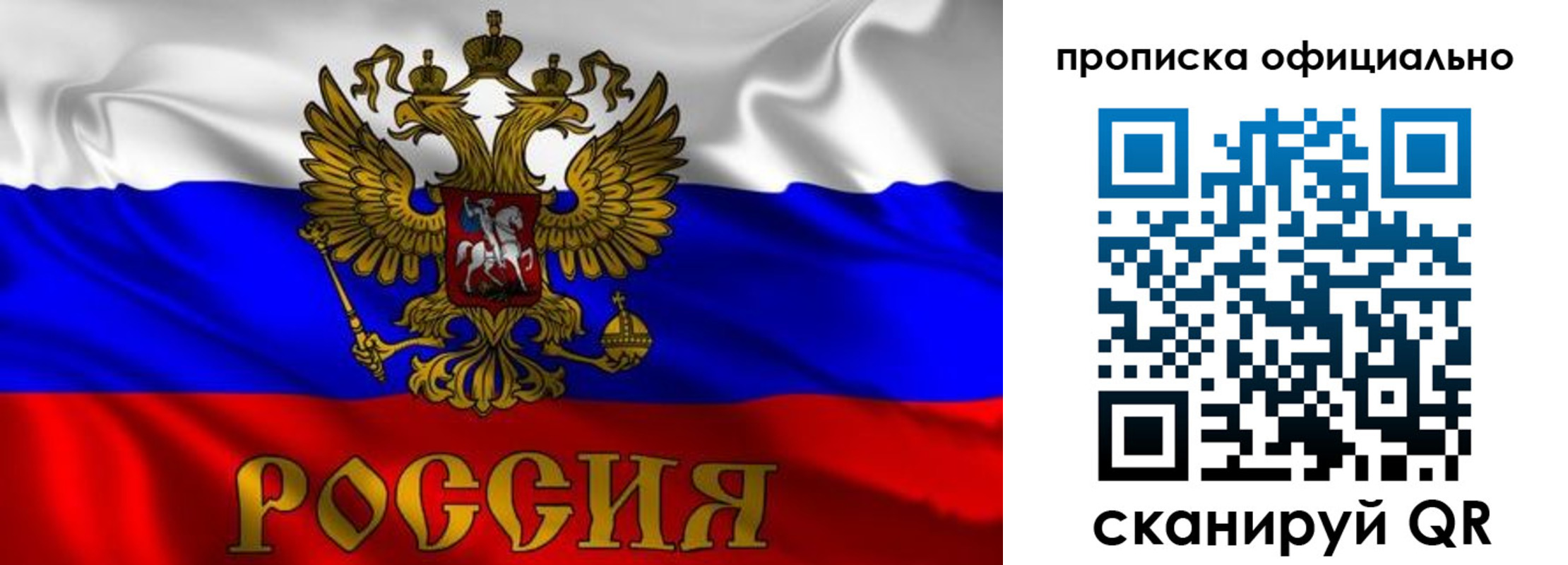 прописка законно в Березниках