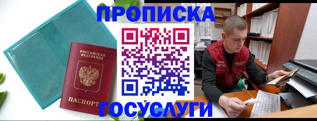 временная регистрация в Березниках