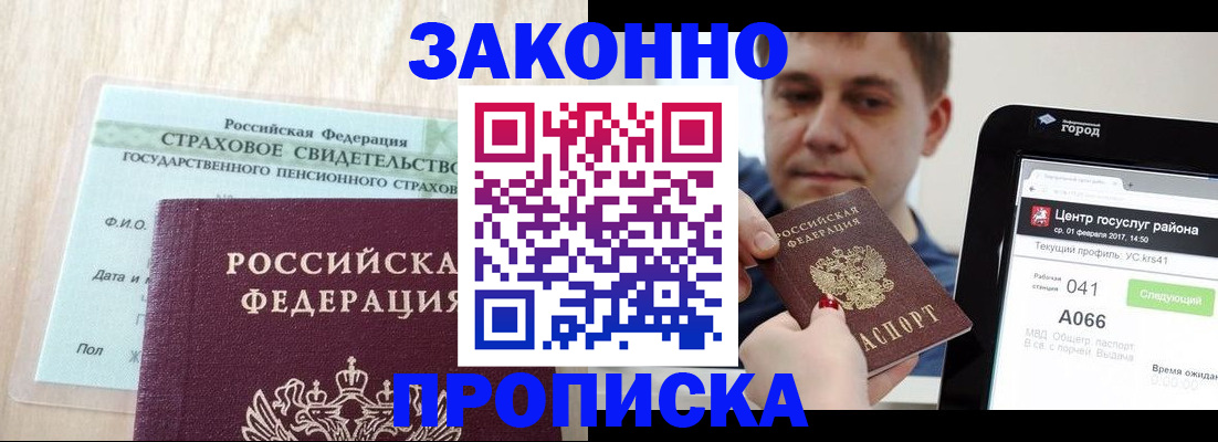 временная регистрация для всех в Березниках