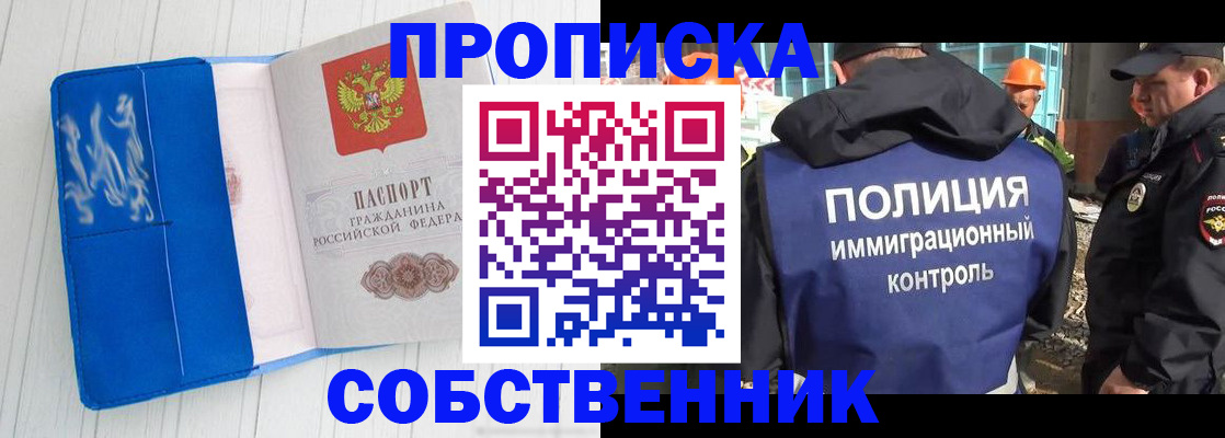 прописка ребенка в Березниках