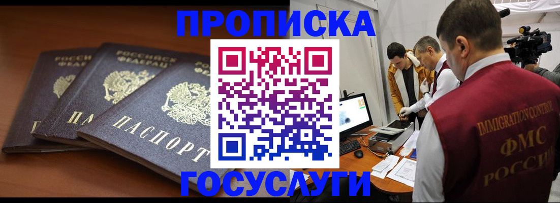 миграционный учет в Березниках