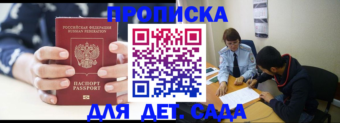 прописка для школы в Березниках