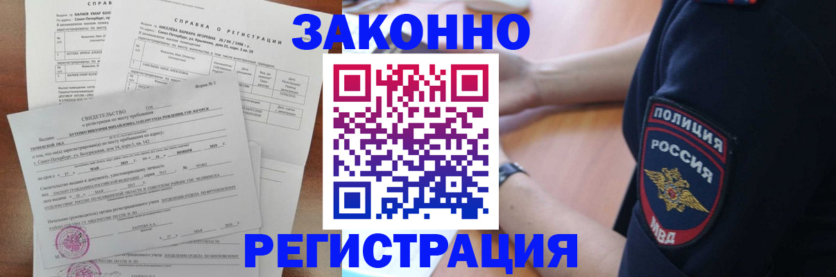 временная регистрация поиск в Березниках