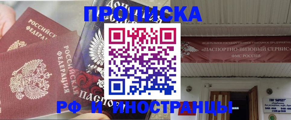 миграционный учет в Березниках