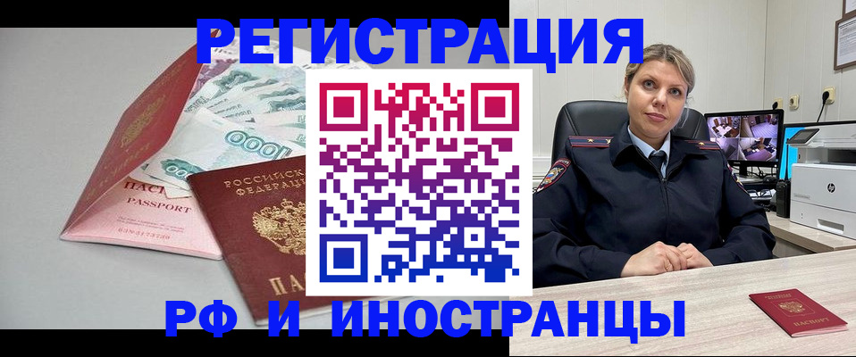временная регистрация законно в Березниках