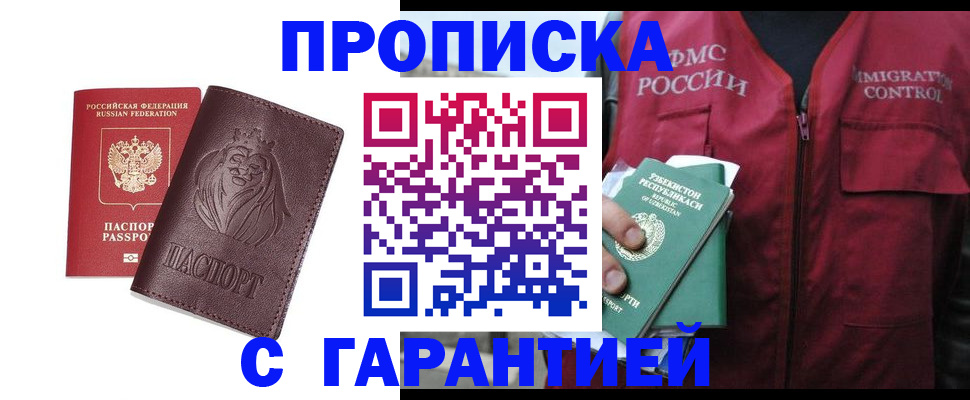 найти адрес прописки в Березниках
