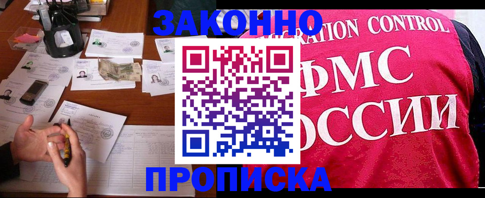 прописка гарантия в Березниках