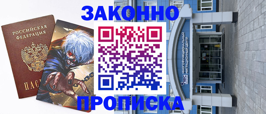 прописка регистрация в Березниках