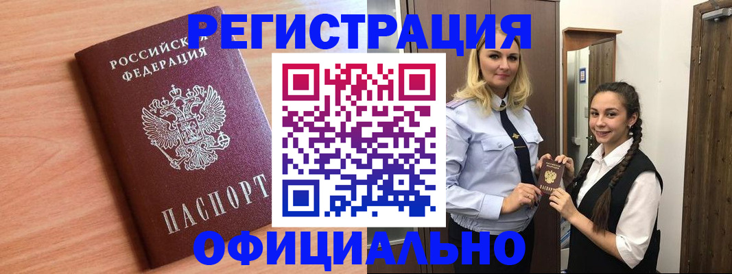 временная регистрация 2025 в Березниках