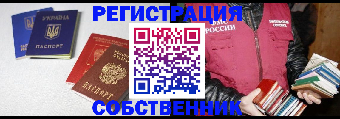 прописка законно в Березниках