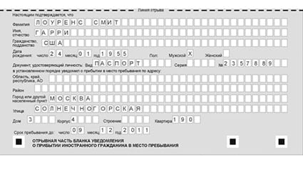 временная регистрация в Березниках